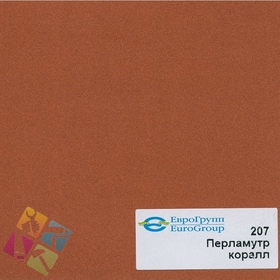 ПВХ пленка для изделий Арт:142-432