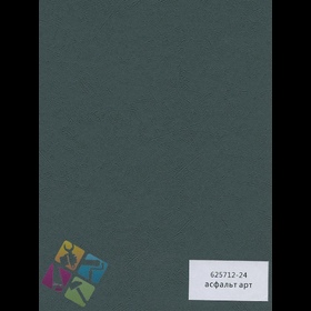 ПВХ пленка для изделий Арт:142-496
